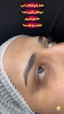 آرایشگاه زنانه چابهار