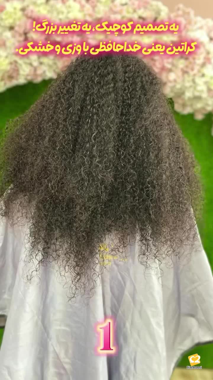 آرایشگاه عروس