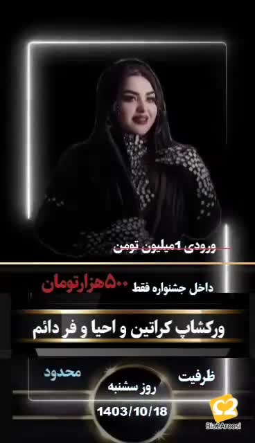 سالن عروس