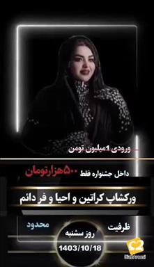 سالن عروس