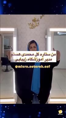 آرایشگاه