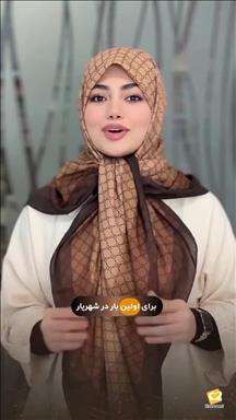 آرایش عروس
