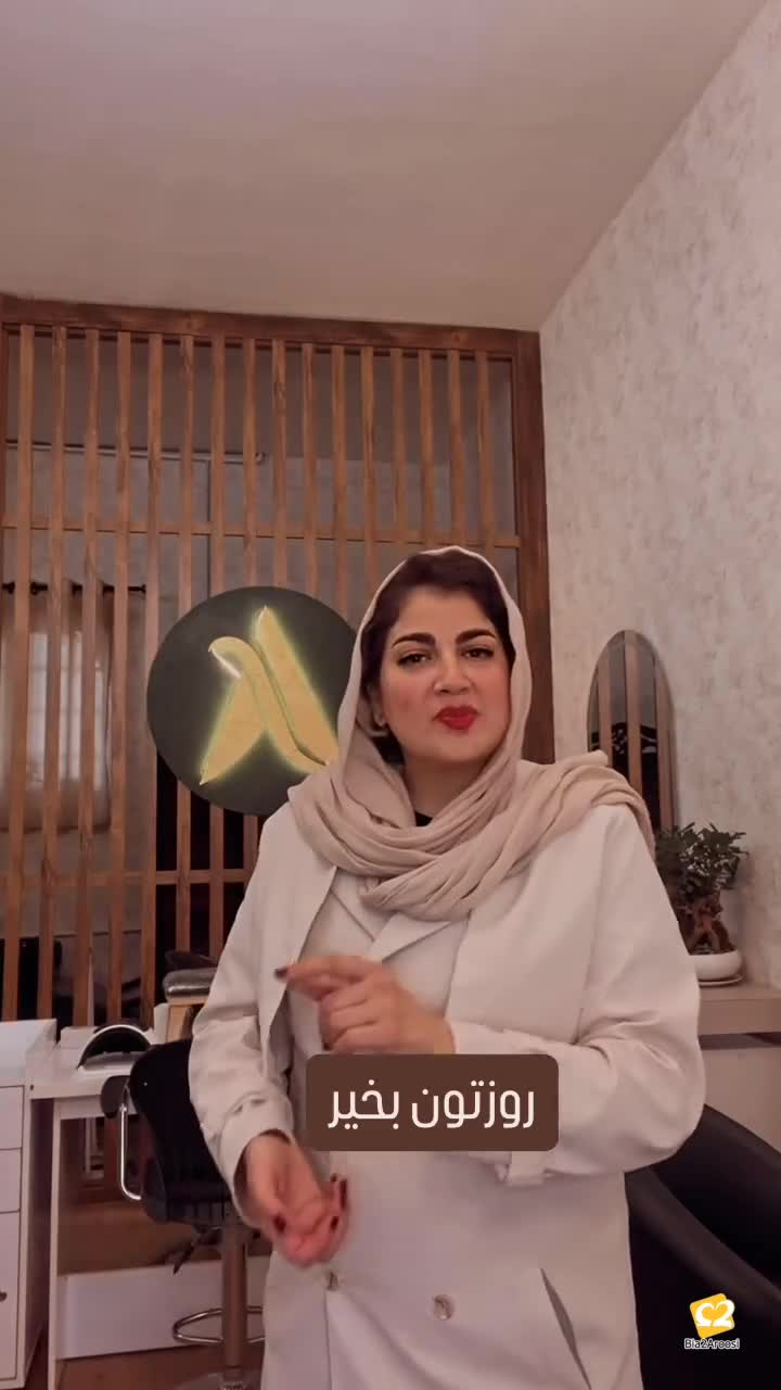 آکادمی تخصصی مو آرزو سعادت 19