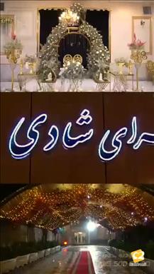 تالار