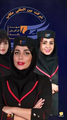 آرایشگاه عروس بندر ماهشهر
