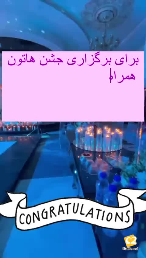 تشریفات رستا اصفهان 9
