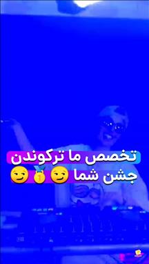 مجموعه دی جی مرکزی 7