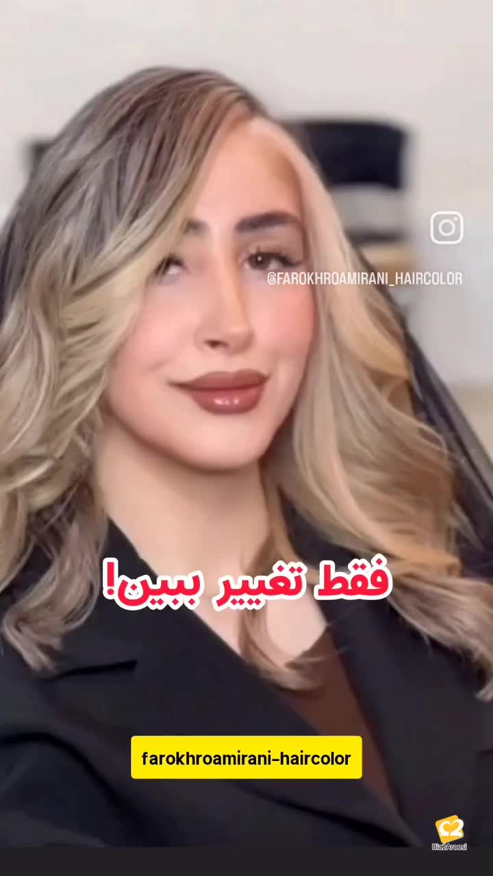 خدمات رنگ و لایت مو امیرانی در تهران