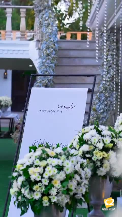 باغ تالار نادر  در تهران