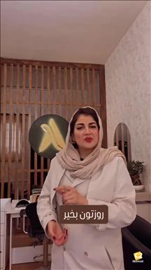 کراتین و فر آرزو سعادت 19