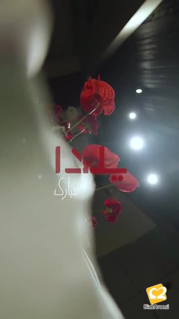 عکس عروسی فریدونکنار