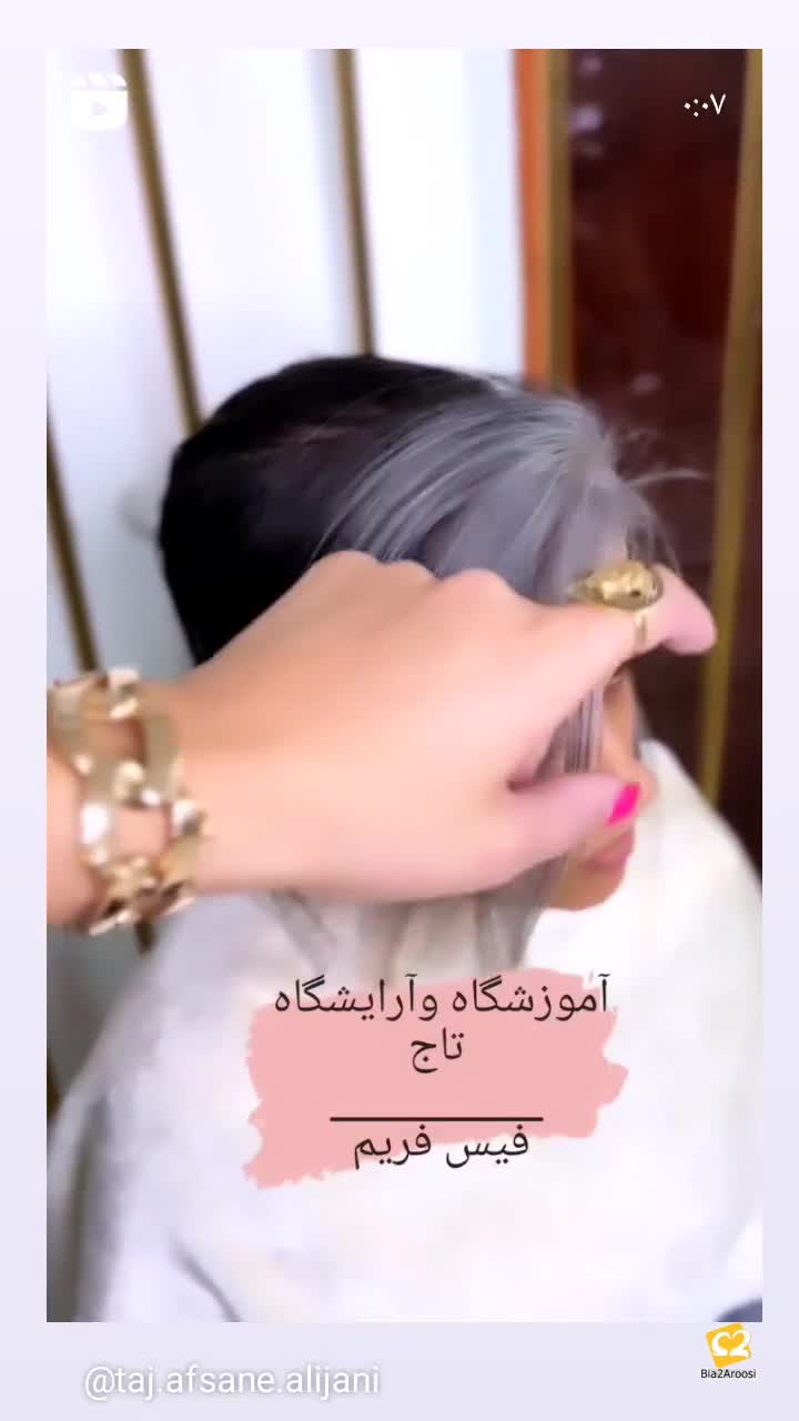 سالن زیبایی لنگرود