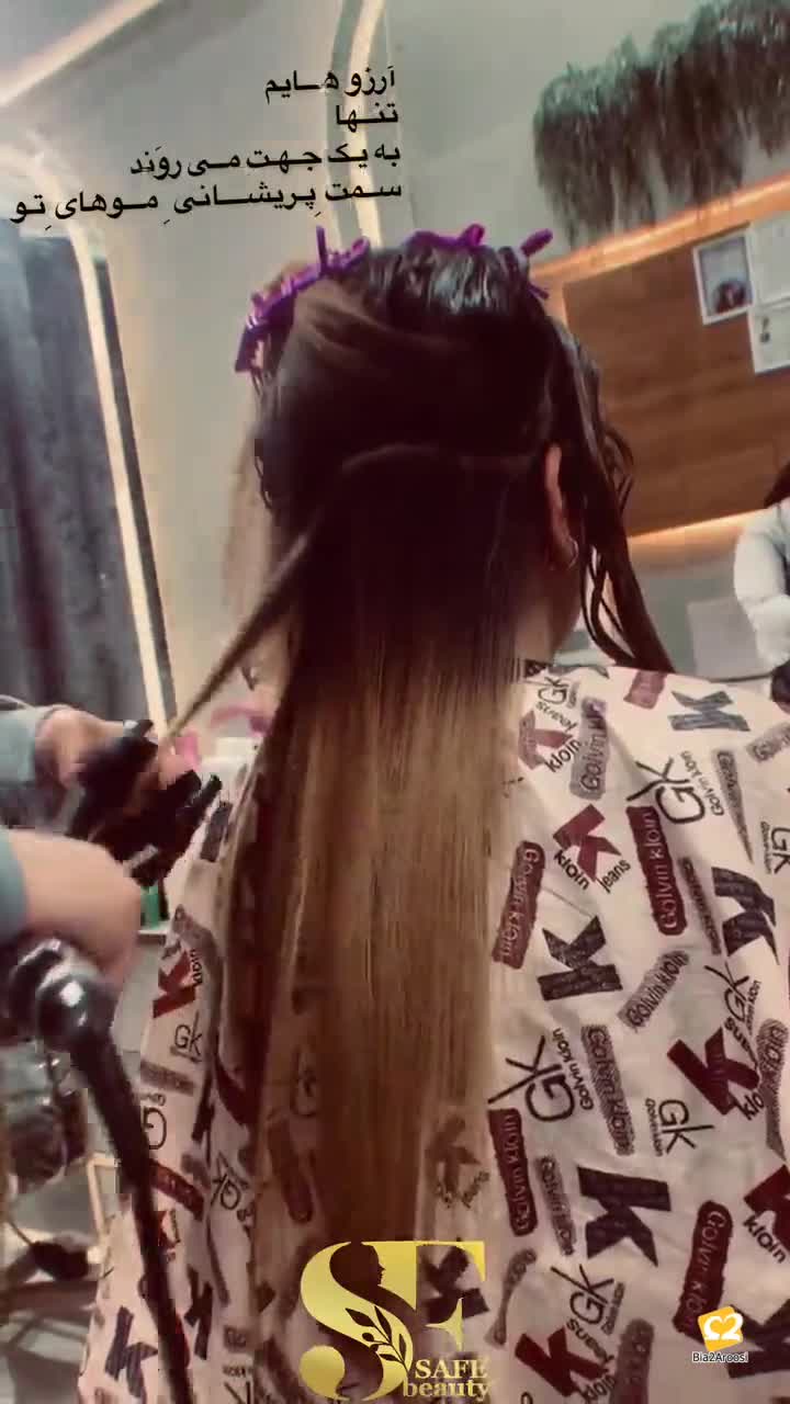 سالن زیبایی سیف کازرون