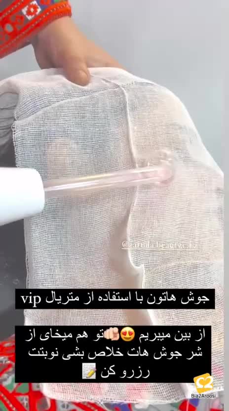 آرایشگاه عروس