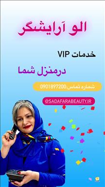 زیبایی صدف آرا 7