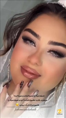 آرایش عروس